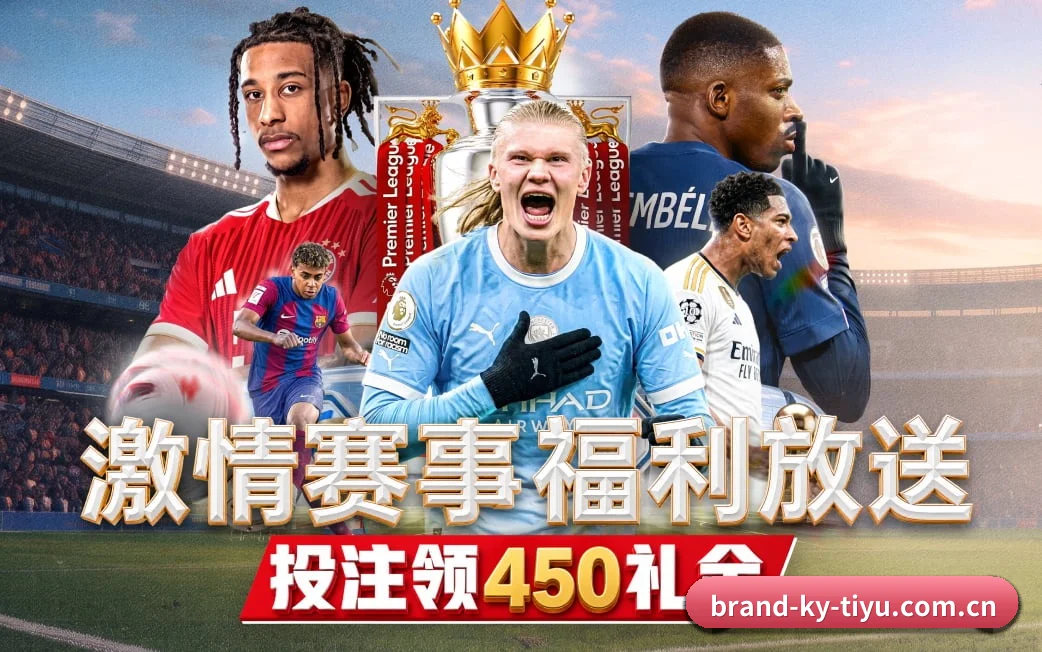 开元体育官网贴合重度球迷盯盘直觉锻造的服务生态