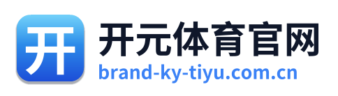 开元体育官网